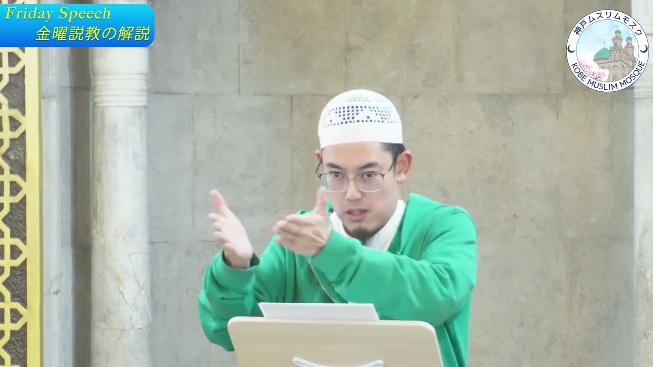 ٖFriday  Speech by Imam Yusuf Fujitani / November 8 2024
