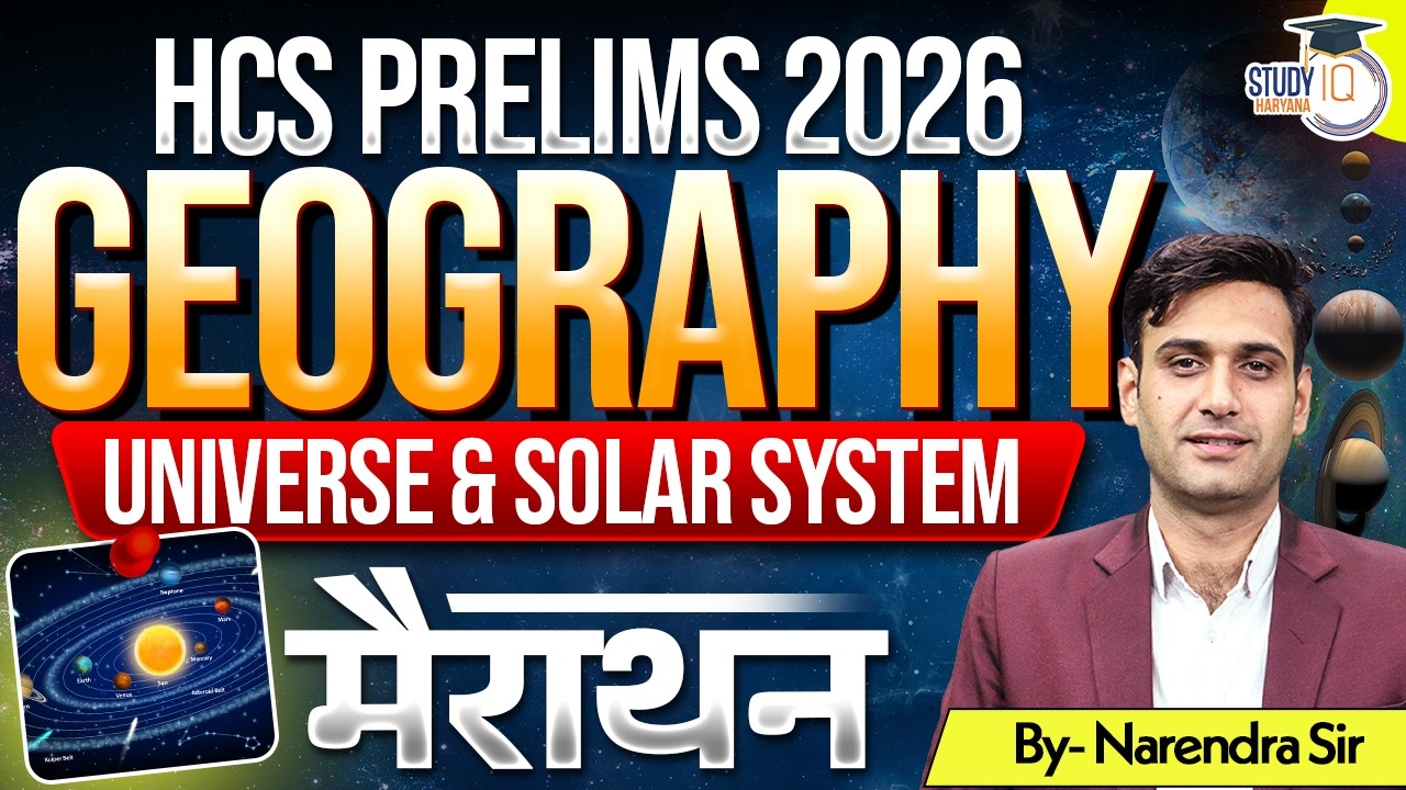 HCS Prelims 2026 | Geography Marathon | Universe & Solar System | By Narendra Sir | StudyIQ