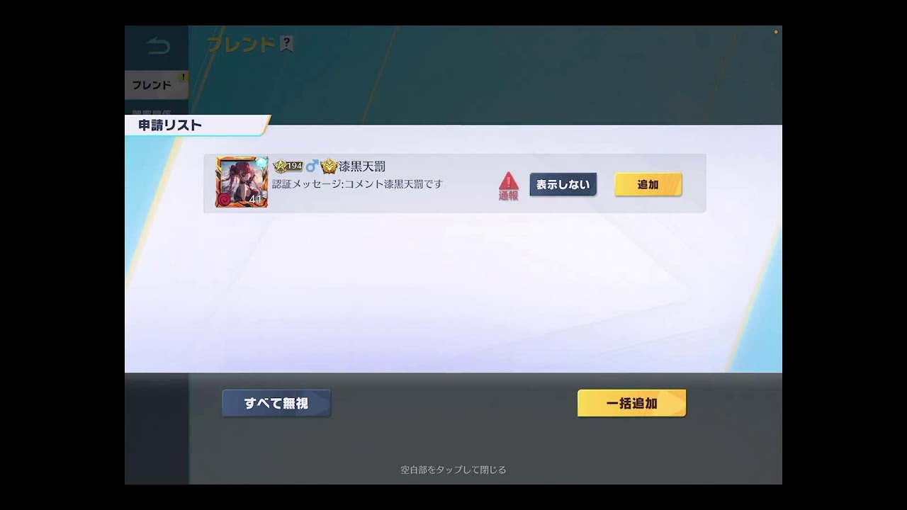 荒野行動　通常～