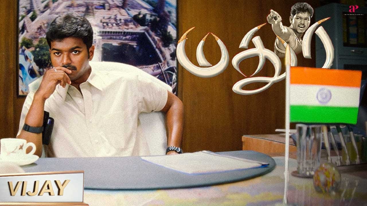 தளபதி கொடுக்குறது எச்சரிக்கை இல்ல.. 