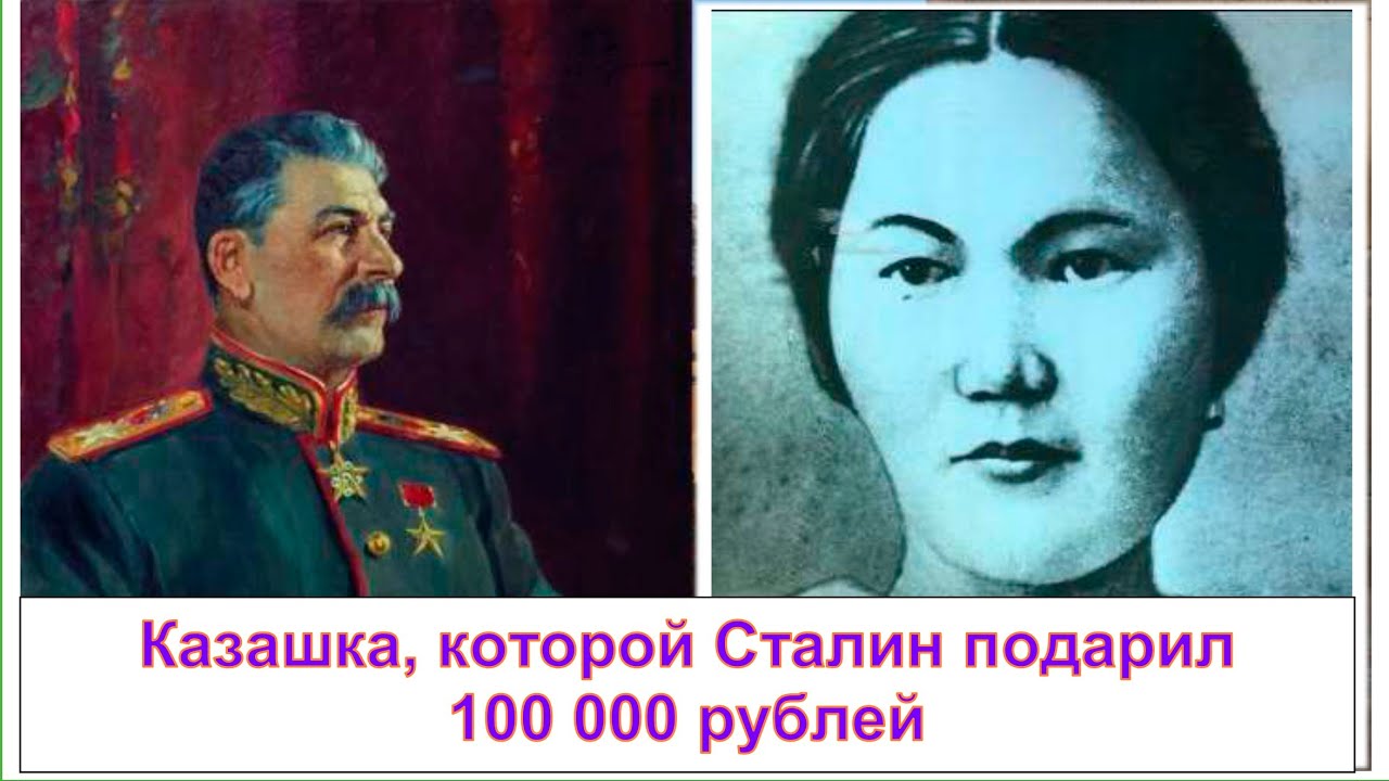 СССР дал этой казашке 100 000 руб. Первая мусульманка,  ставшая советским врачом. Аккагаз Досжанова
