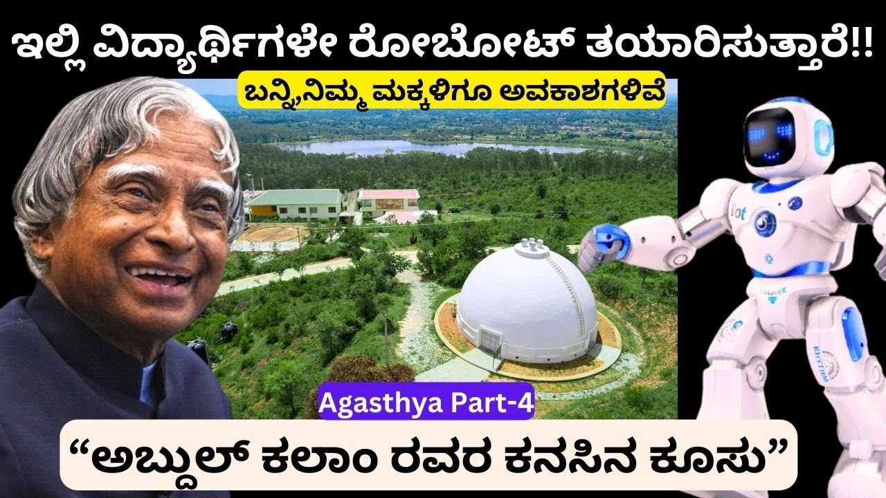 ಅಗಸ್ತ್ಯ ನೋಡಲು ಬರುವವರಿಗೆ ಊಟ,ವಸತಿ ವ್ಯವಸ್ಥೆಗಳಿವೆ!!Facilities for people who visit Agasthya!