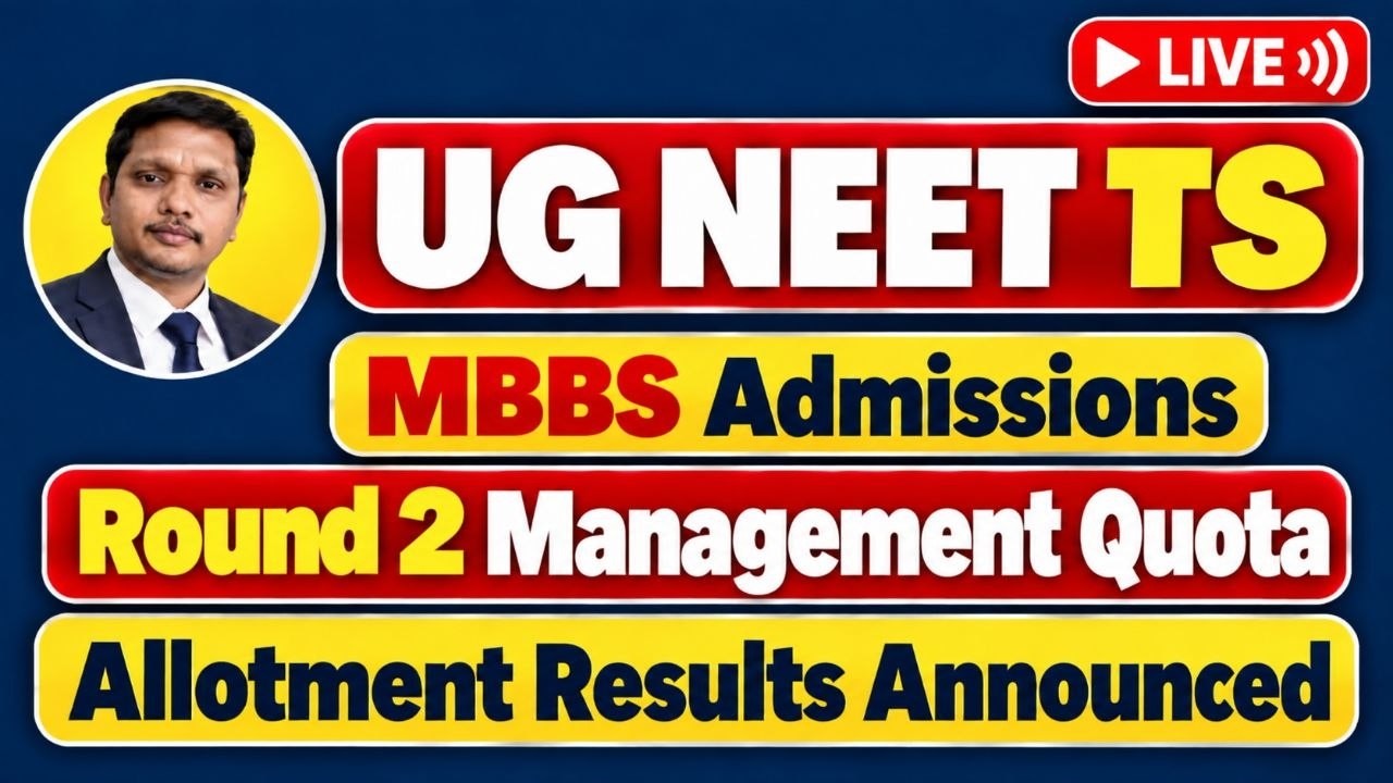 TS UG NEET 2026 MBBS MANAGEMENT ALLOTMENT RELEASED 🔥 | మీకు ఏ కాలేజ్ వచ్చిందో CHECK చేసుకోండి