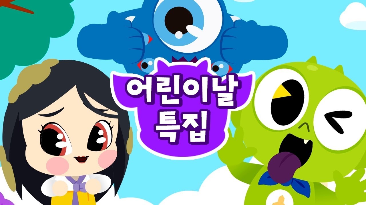🎈어린이날 특집 신비송 모음집🎈 | 어른이 되고 싶어 외 BEST 동요 모음 | 나들이송 | 어린이날 싱어롱 | 고스트 인기동요 | 드래곤디 인기동요 | Dragon Dee