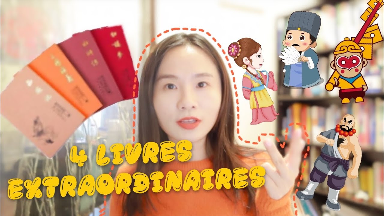 Les 4 livres EXTRAORDINAIRES chinois ! 📚 四大名著