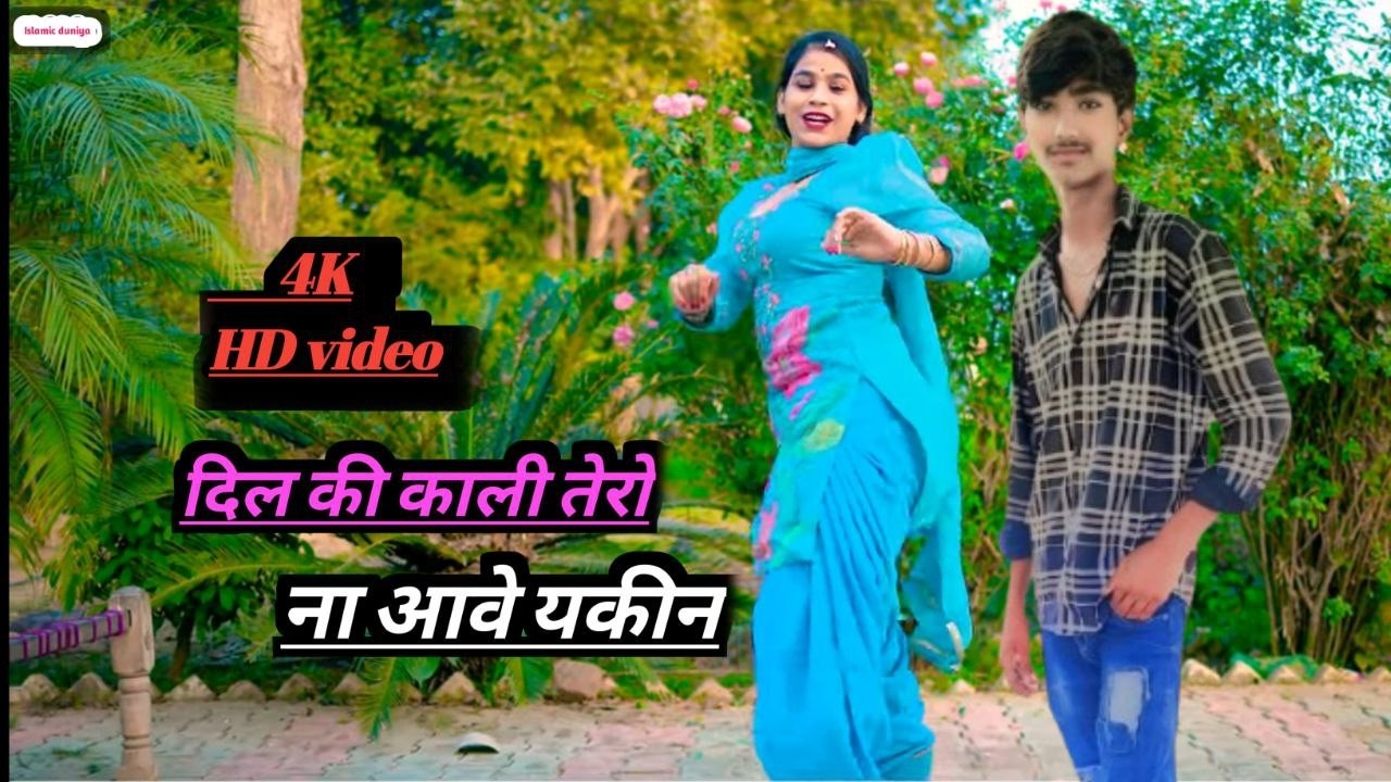 दिल की काली तेरा ना आवे यकीन LIVE #mewatilovesong #sayarrahees #mewatisedsong