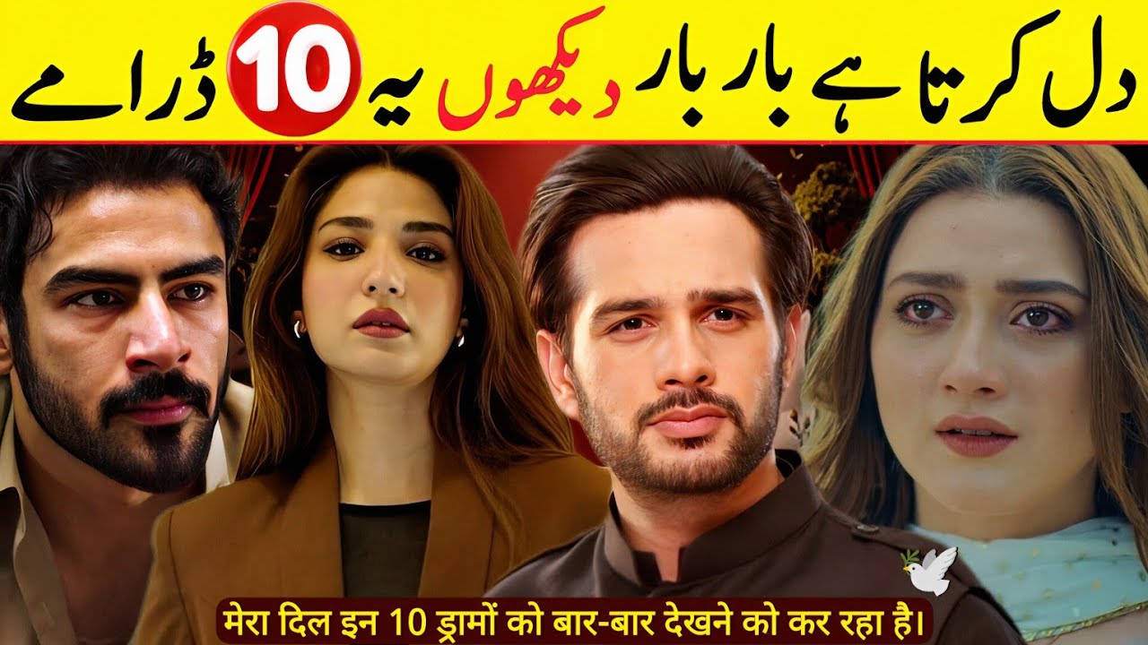 Top 10 Pakistani Superhit Blockbuster Dramas Of All-Time | All Masterpiece Dramas | Best Pak Dramas