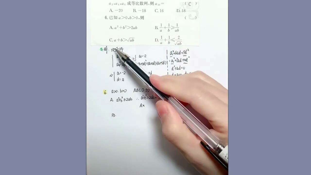 数列和基本不等式典型题目分析｜2024北京高考数学｜
