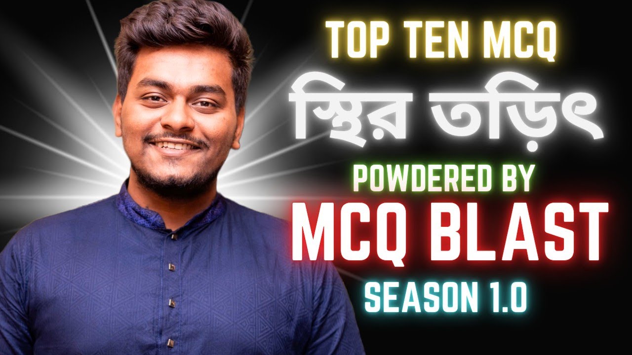 Top Ten MCQ || স্থির তড়িৎ || SSC 26-27 || Debasish Halder || Somikoron Academy