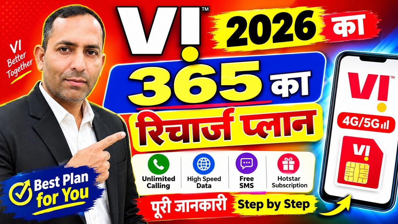 Vi 365 Recharge Plan 2026 | What do you get for ₹365? Full Details | Vi Prepaid Recharge Plan