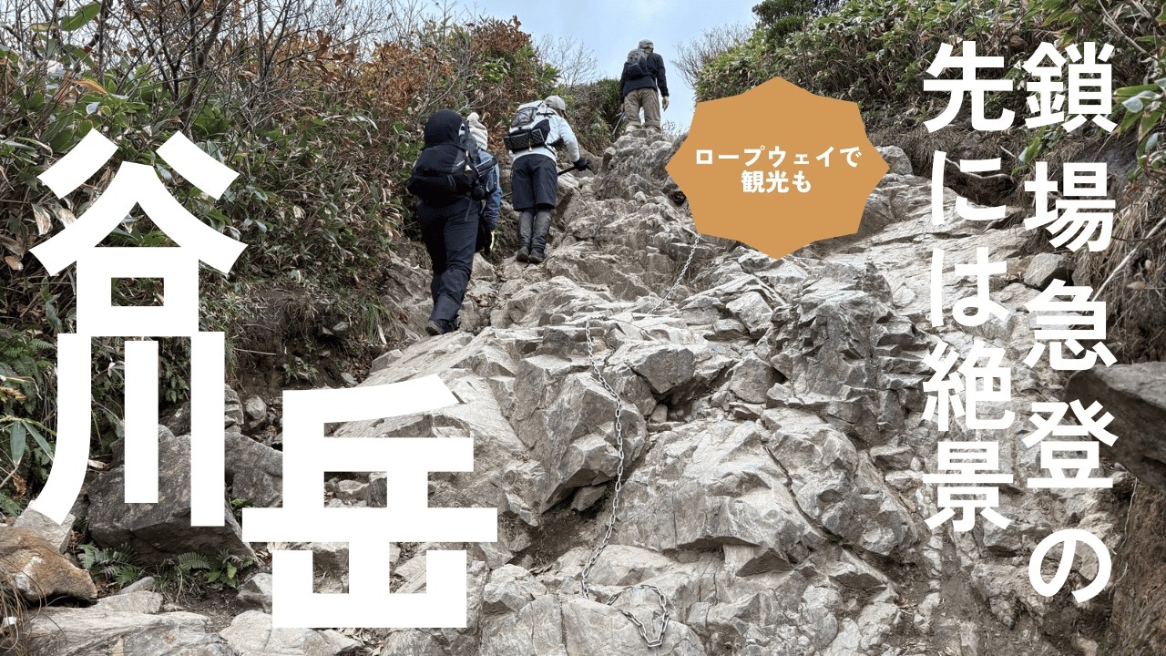 紅葉登山谷川岳　10月22日の様子です　思ってたより寒〜い　霧氷が見られた〜