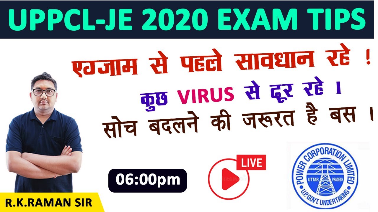 UPPCL-JE 2020 | EXAM TIPS What mistakes should not be made at the last moment! Let's find out 🙄😥 ...
