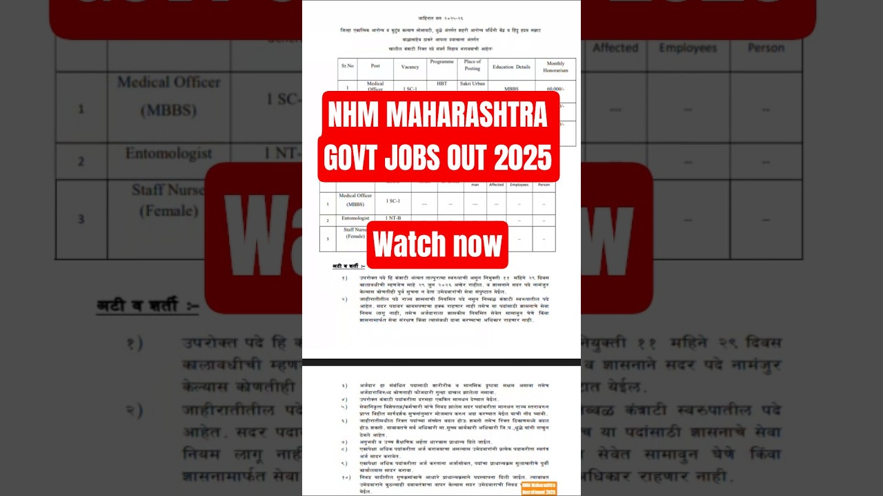 NHM MAHARASHTRA GOVT JOBS OUT 2025 #governmentjobs #govtjobs #currentaffairs #sarkarinaukri