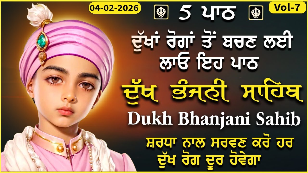 04 February 2026 Dukh bhanjani sahib da path vol-7 | ਦੁੱਖ ਭੰਜਨੀਂ ਸਾਹਿਬ ਪਾਠ | ਨਿਤਨੇਮ | Nitnem #5path