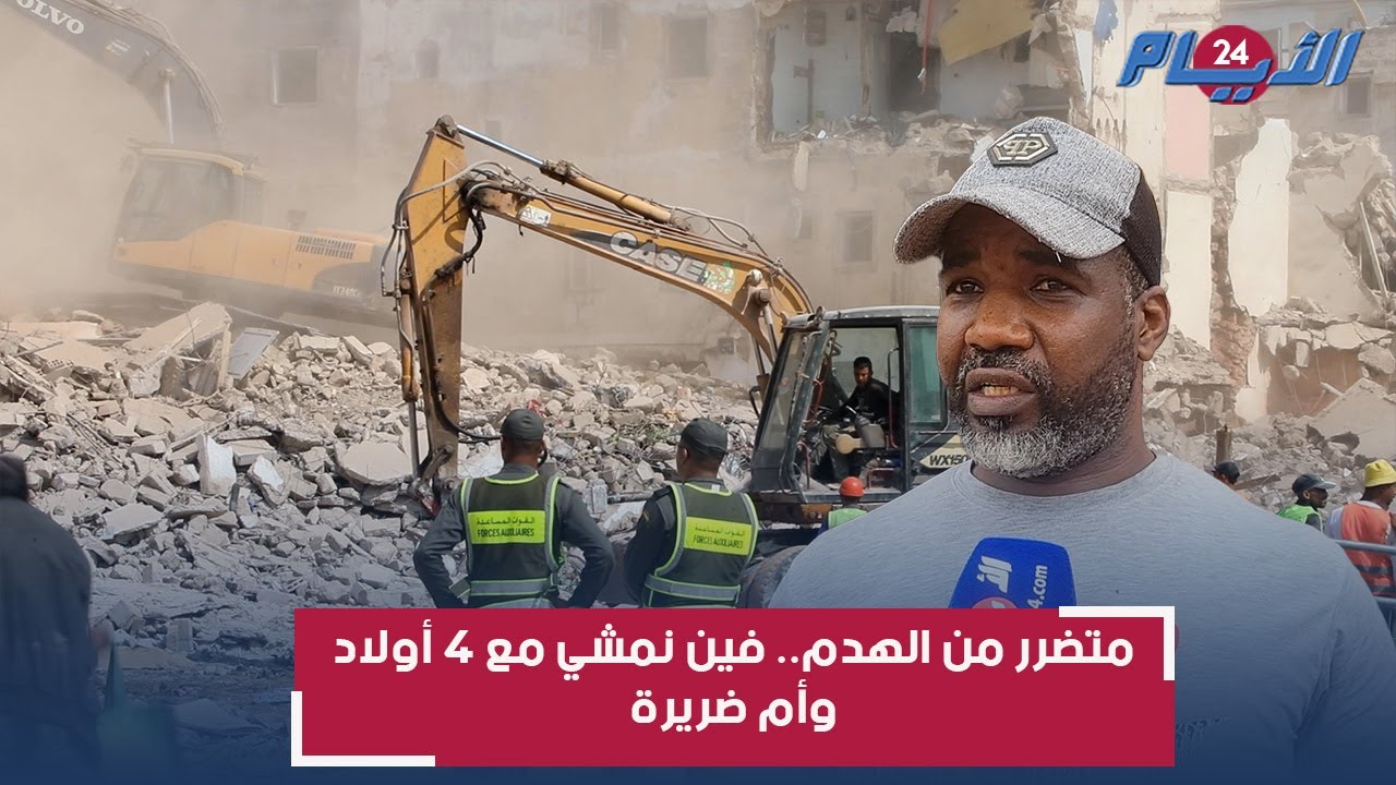 صرخة وجع.. متضرر من الهدم: