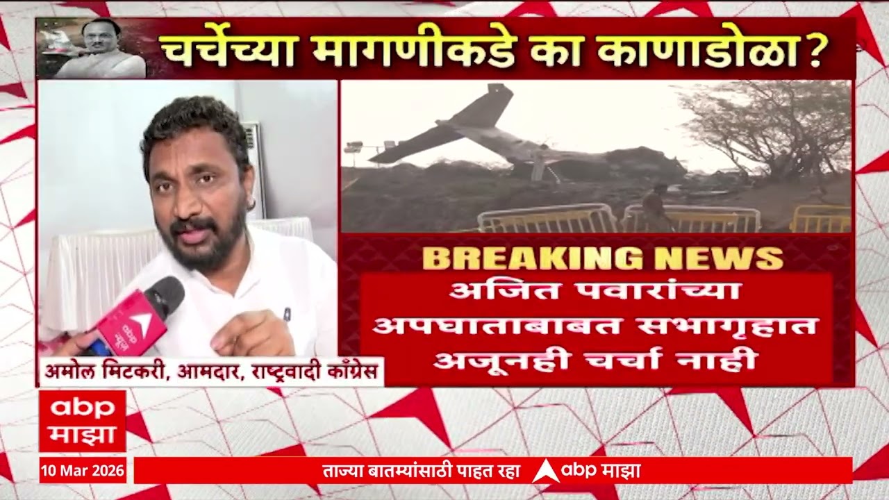 Amol Mitkari on Ajit Pawar