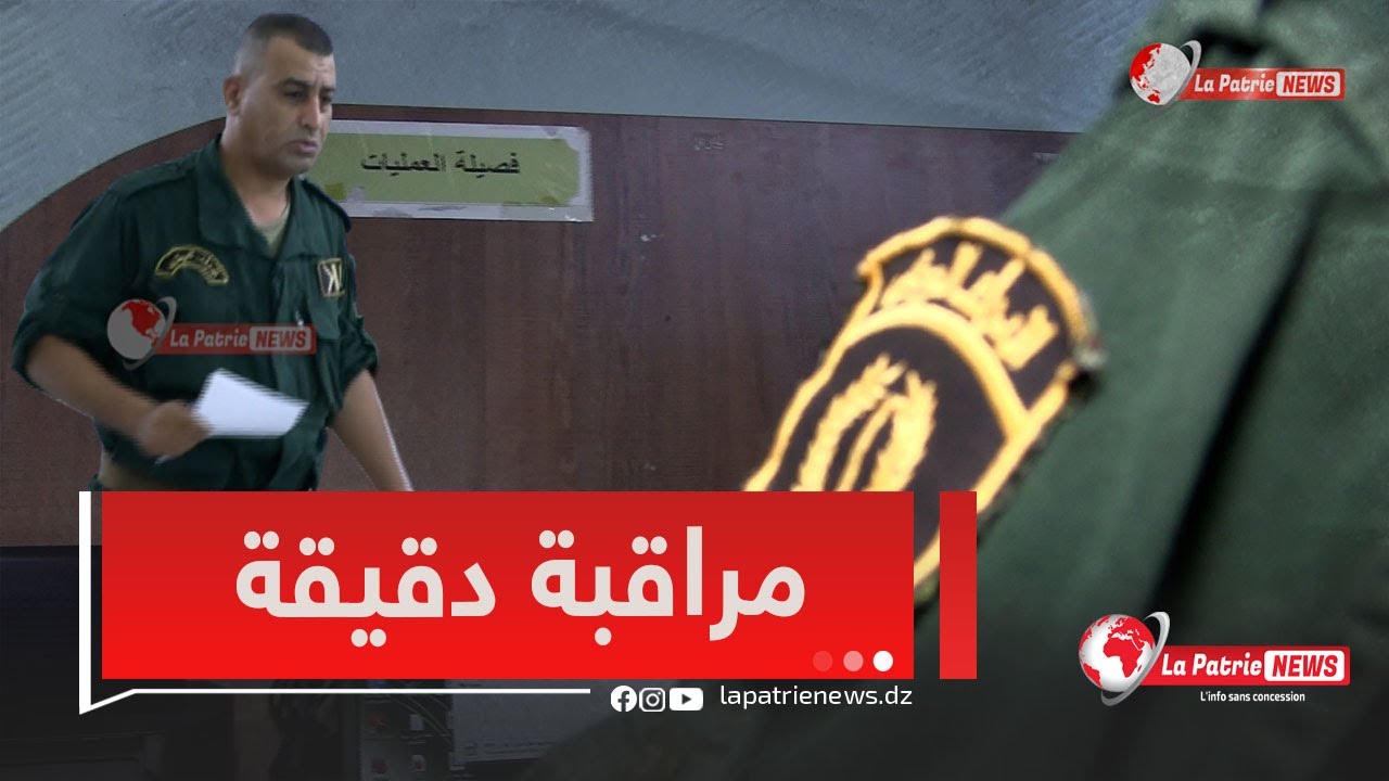 مشاهد من داخل مركز عمليات الدرك الوطني المختص على مستوى إقليم ولاية مستغانم..