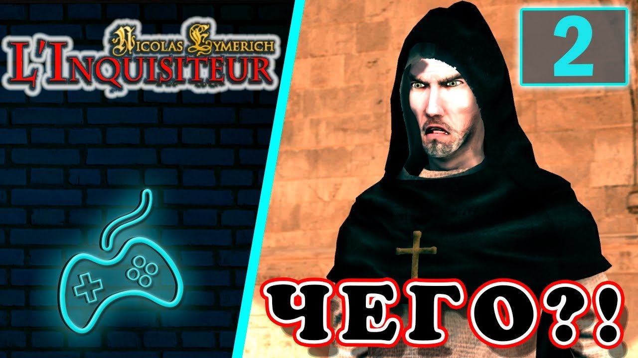 Nicolas Eymerich the Inquisitor Book 1 - Walkthrough. Part 2: A Vision in the Sky That Frightened...