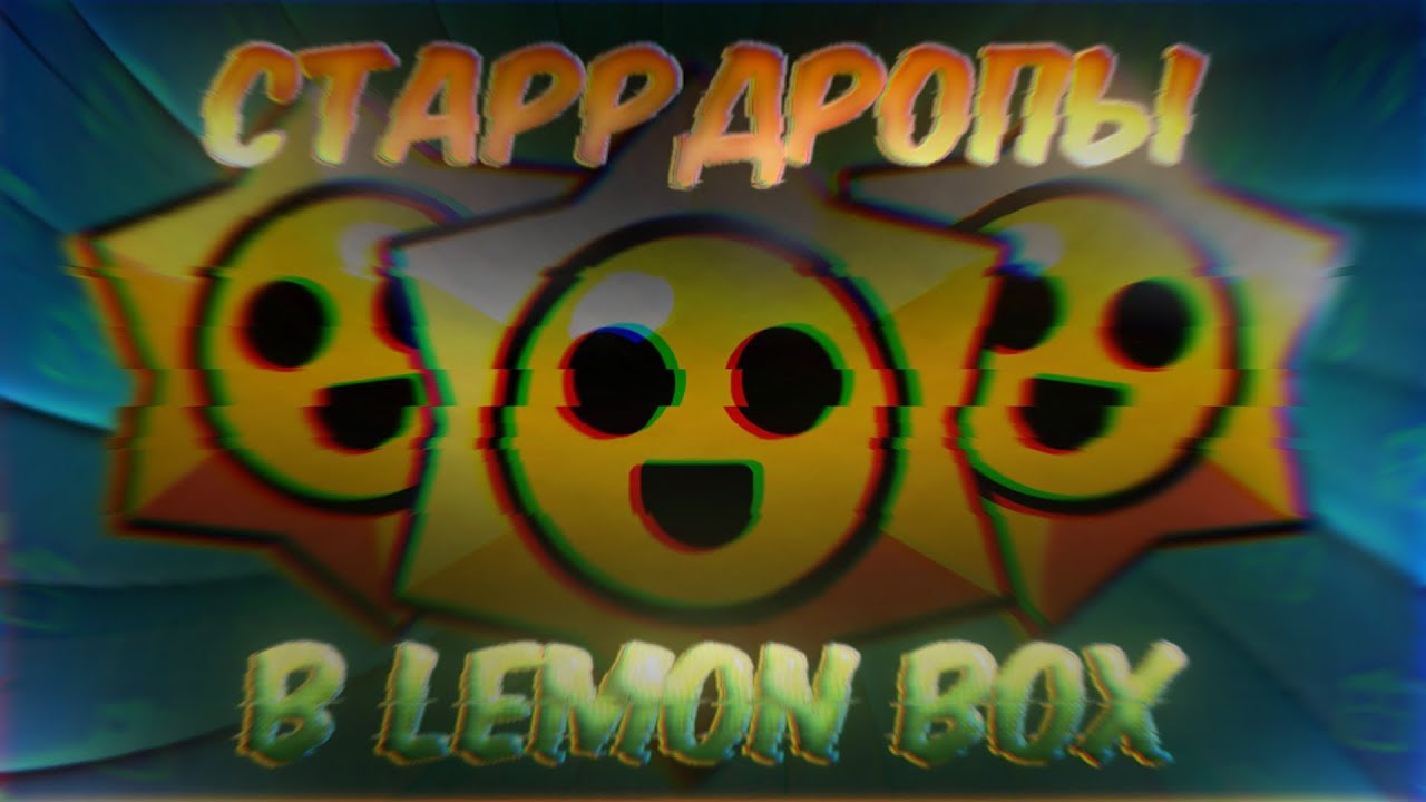 СТАРРДРОПЫ В LEMON BOX?! НОВОЕ ОБНОВЛЕНИЕ! | Lemon Box