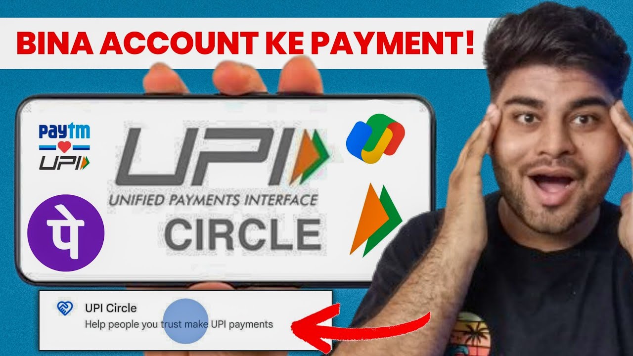 What is Upi Circle? | Upi Circle Kya Hai? | How To Use Upi Circle? | Upi Circle Use Kaise Kare |