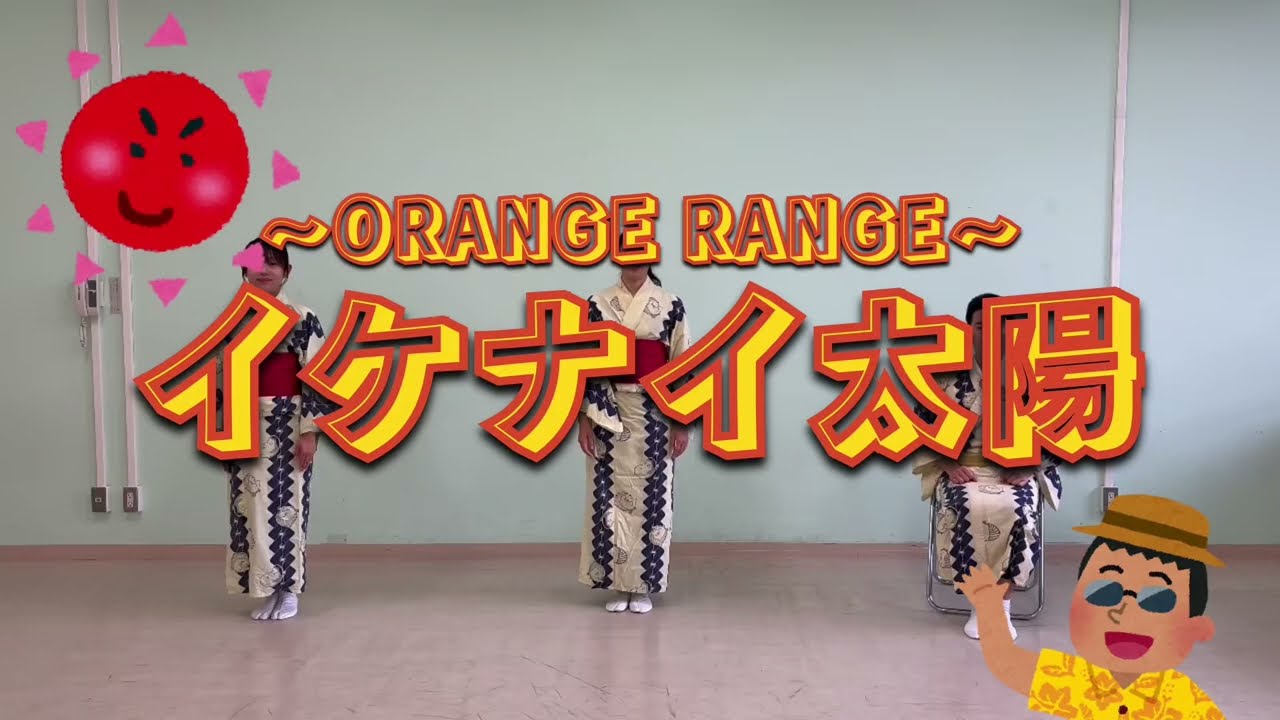 【イケナイ太陽】盆踊りの踊り方をレクチャー！〜ORANGE RANGE〜