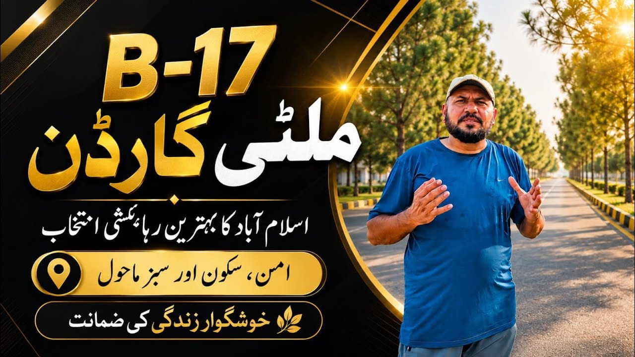 B-17 Multi Gardens Islamabad | Best Family Housing Society in Islamabad|Peaceful Luxury life style 
