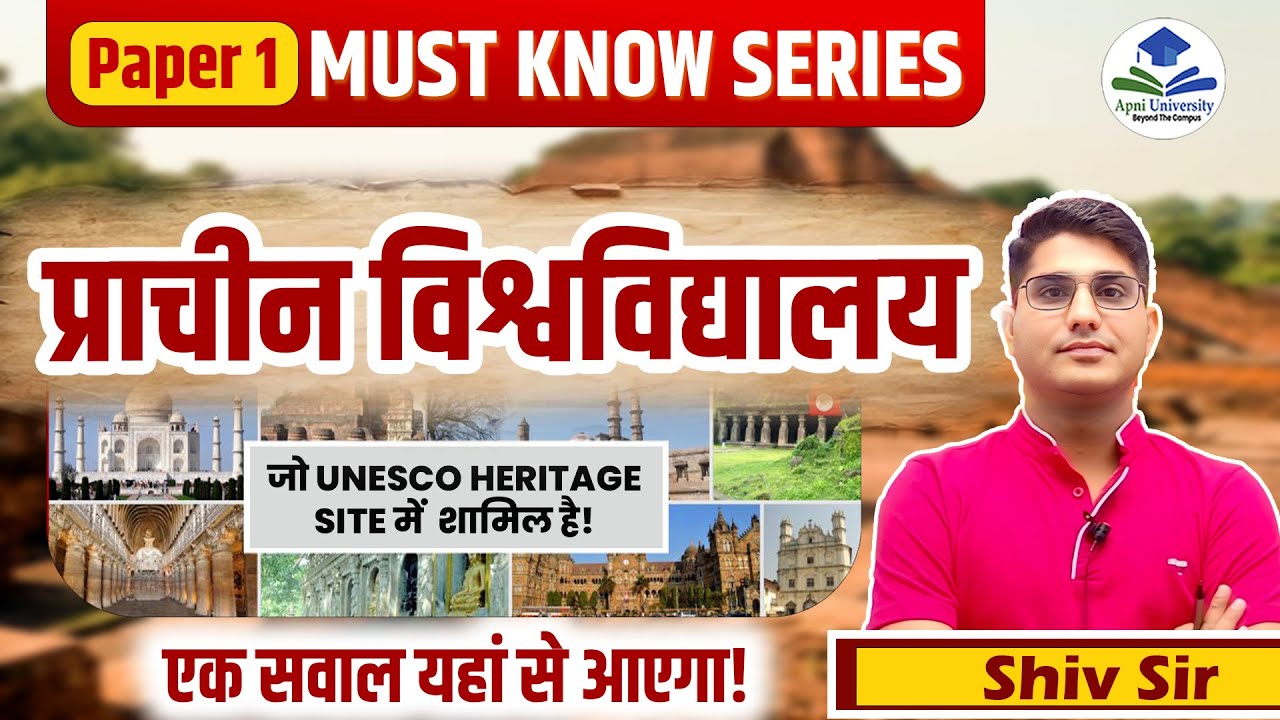 UGC NET PAPER 1 | ANCIENT UNIVERSITIES | भारत के प्राचीन विश्वविद्यालय | Higher Education |