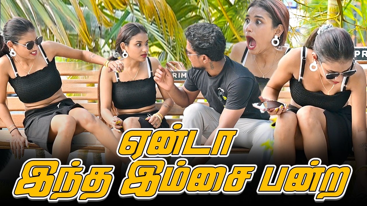 ஏன்டா இந்த இம்சை பன்ற | SARATH COMEDY VIDEO |  NAGAI 360*TV
