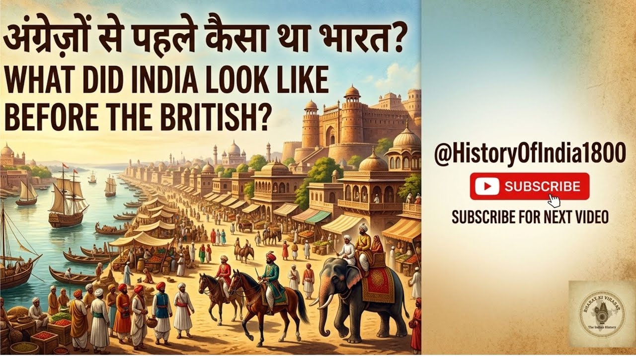 अंग्रेज़ों से पहले भारत कैसा दिखता था? | What Did India Look Like Before the British?