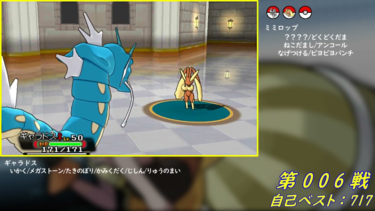 Re:2【バトルハウス】シングルバトル1000連勝挑戦記録006【ポケモンORAS】