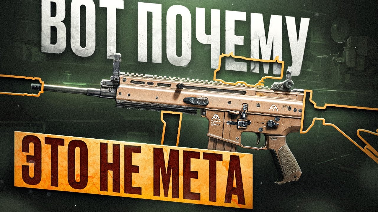 ЗРЯ Я СЧИТАЛ ЭТО ОРУЖИЕМ