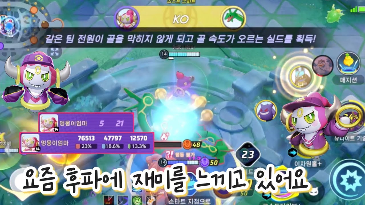 후파 뉴비가 보여쥬는 딜러 후파