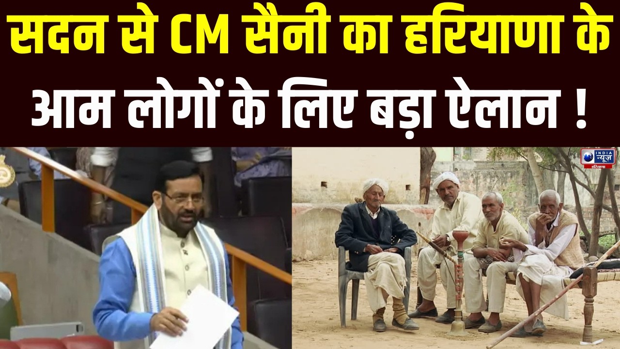 CM Saini Live: कमजोर वर्गों की सेवा ही संकल्प, अब 35 लाख लोगों को मिल रही ₹3200 पेंशन !