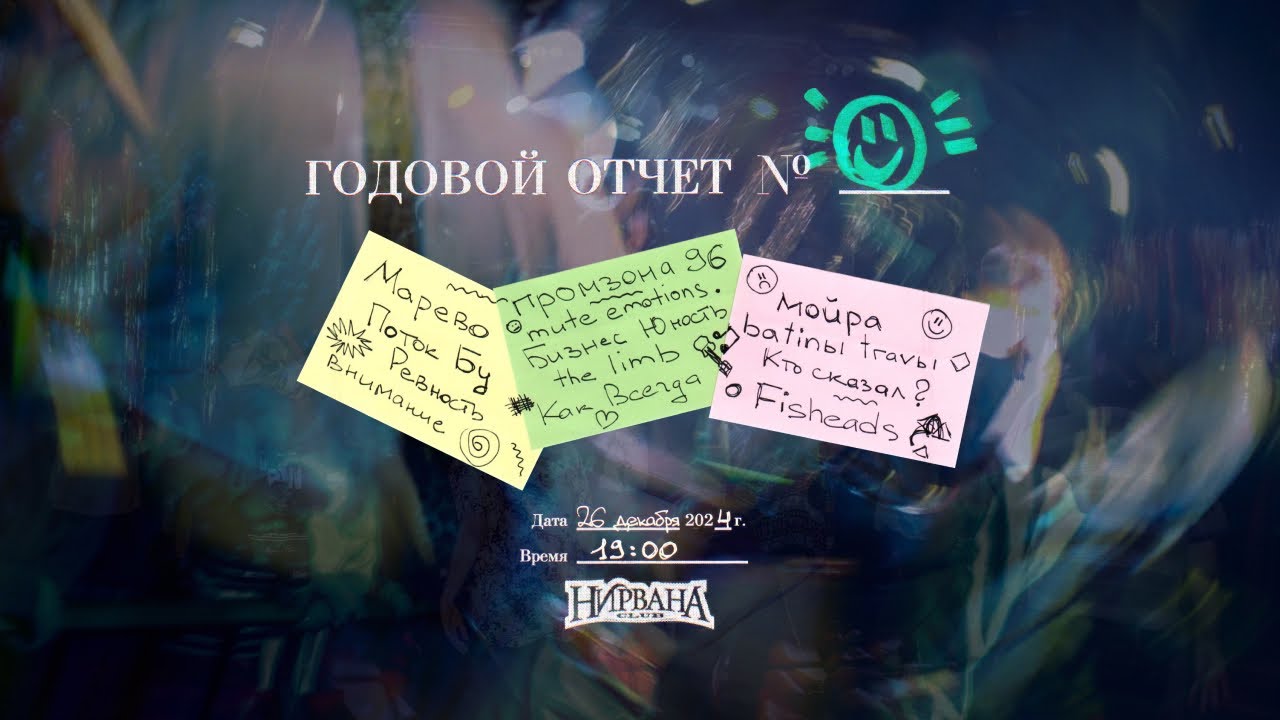 ГОДОВОЙ ОТЧЕТ 2024