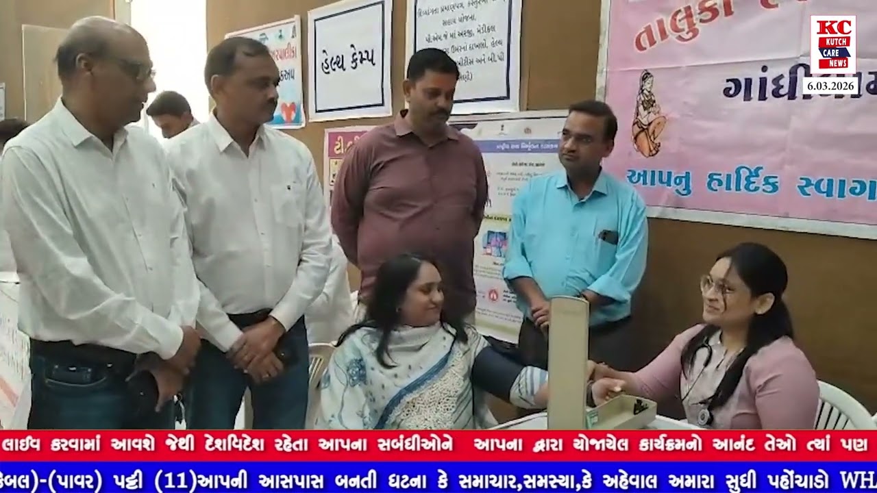 ગાંધીધામ મહાનગરપાલિકાના પૂર્વ ઝોન વિસ્તારમાં સેવા સેતુ ના ૧૧માં તબ્બકાનો પ્રથમ કાર્યક્રમ યોજાયો