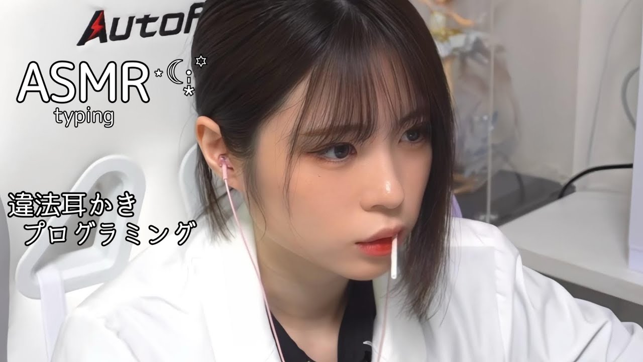 ASMR⋆☾·̩͙꙳実はあなたの事がすごく心配な違法耳かき作成者 