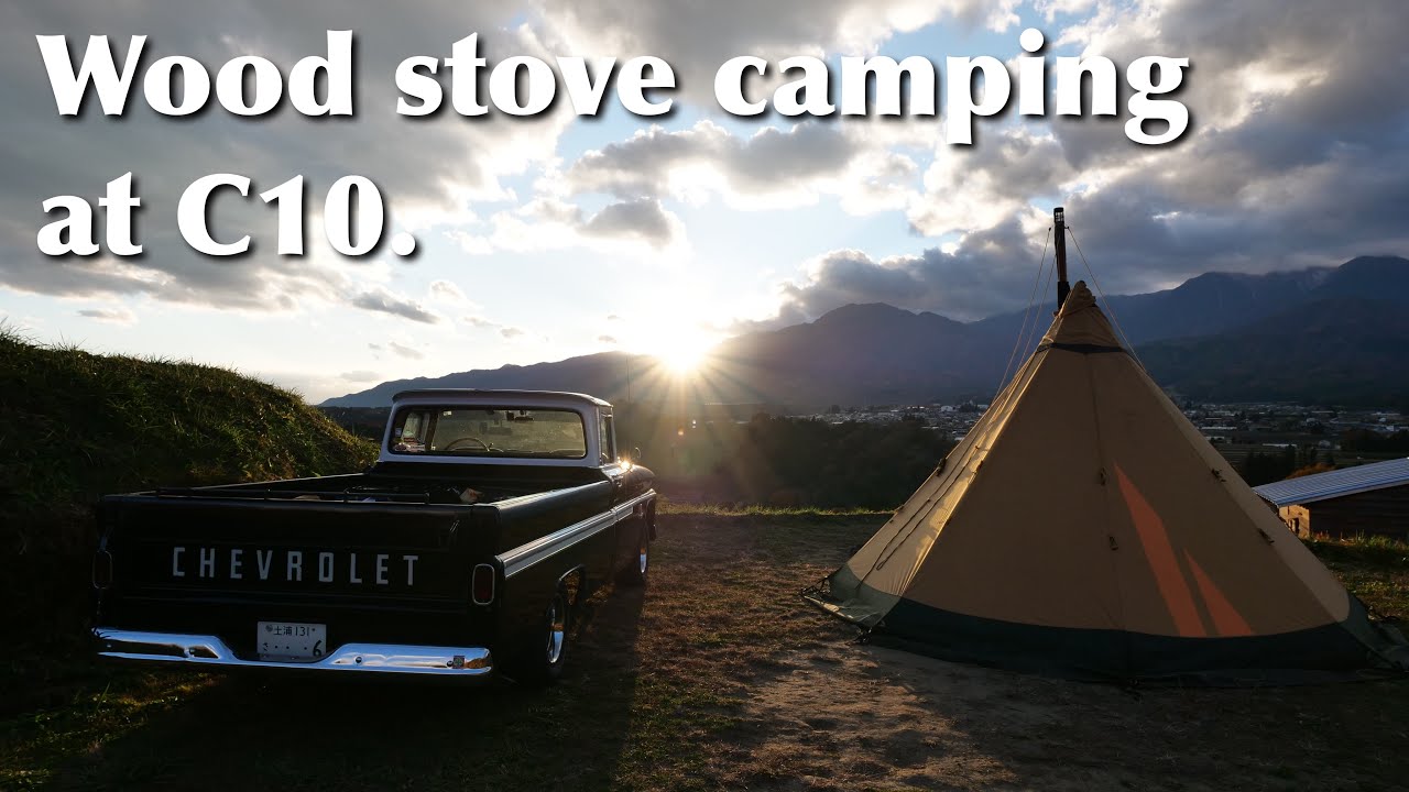 【シボレーC10キャンプ！】いなかの風キャンプ場にて薪ストーブキャンプ！長野県上伊那郡 アメ車 Wood stove camp! Chevrolet