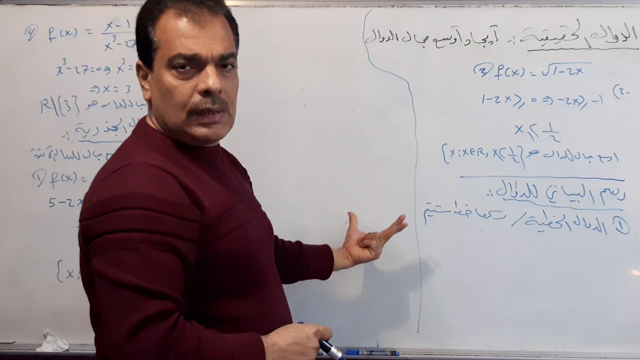 الرياضيات للرابع الاعدادي الفصل الثالث/ الأسس والجذور / المحاضرة ٥