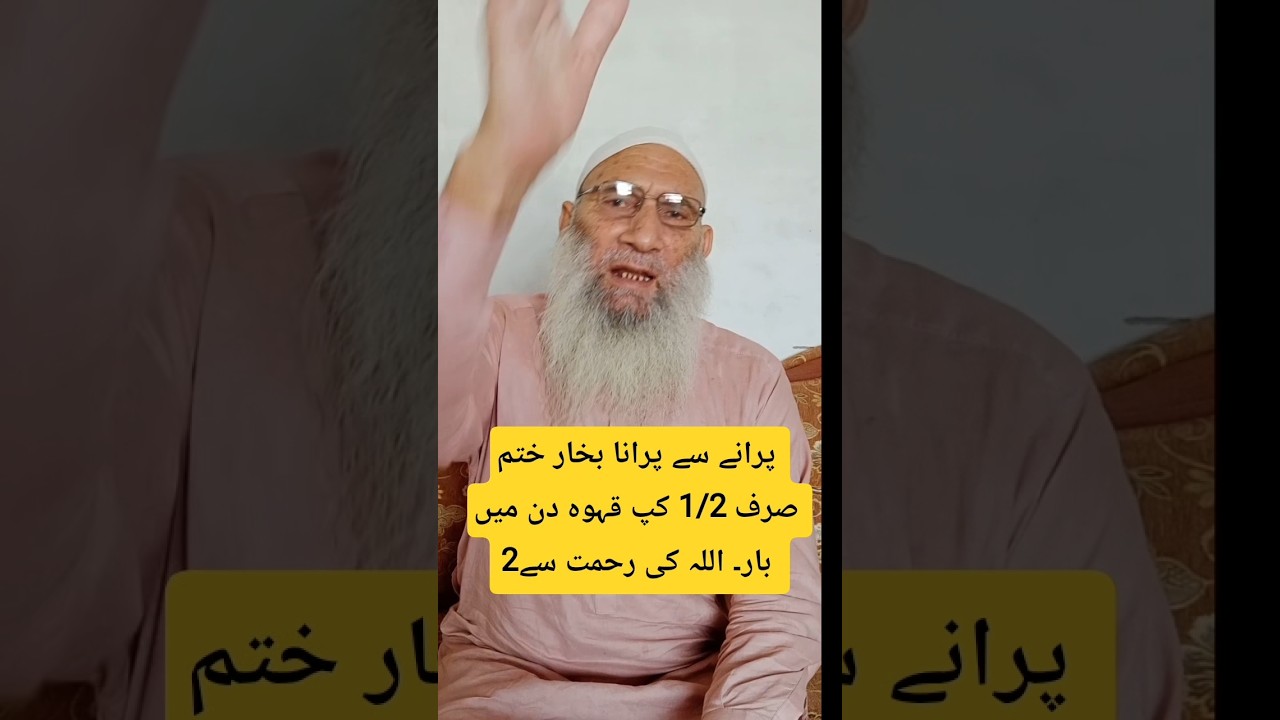 Bukhar Ka Desi Ilaj |Charata Kehwa Se Fever Ka Natural Treatment | Purana Bukhar Ka Khatma Naturally
