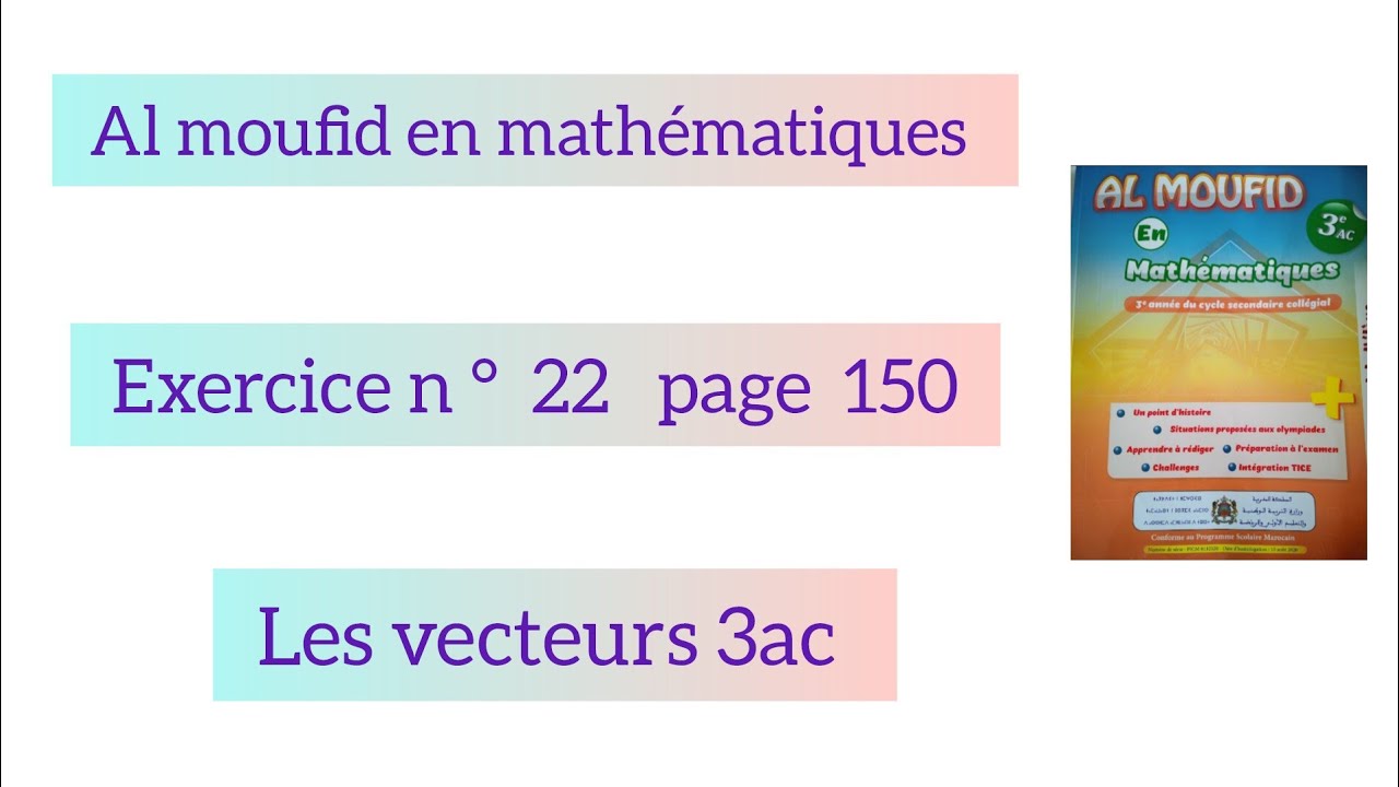 Al moufid en mathématiques exercice n° 22 page 150 troisième année collège (les vecteurs)