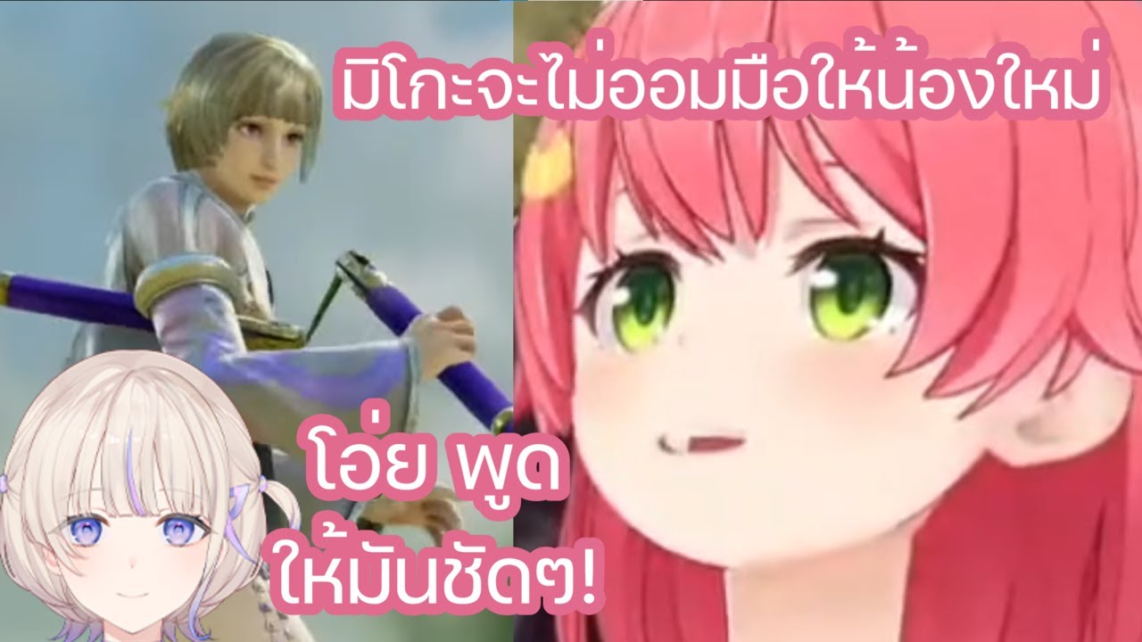 มิโกะ จัดการ ฮาจิเมะ ที่เจอใน Soul Calibur 6 อย่างไร้ความปราณี และบอกให้เธอพูดชัดๆ [Hololive ซับไทย]