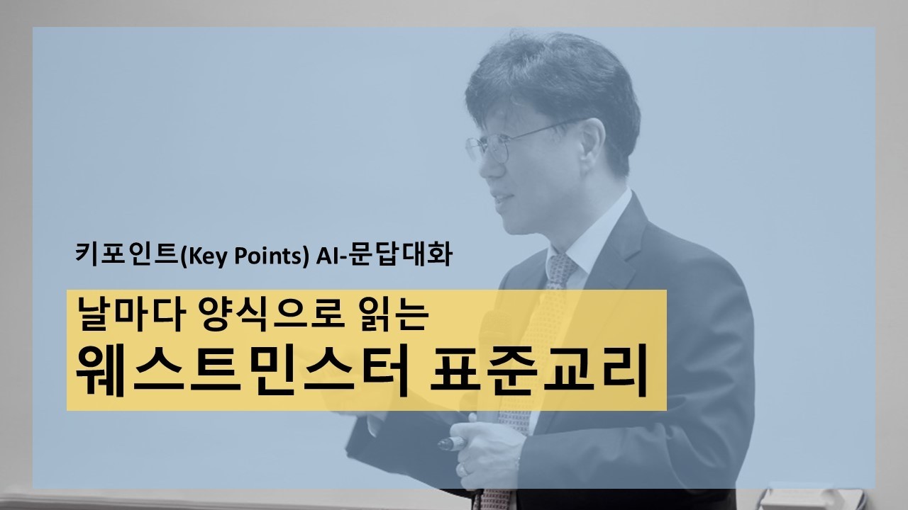 (2월18일)죄의 정의