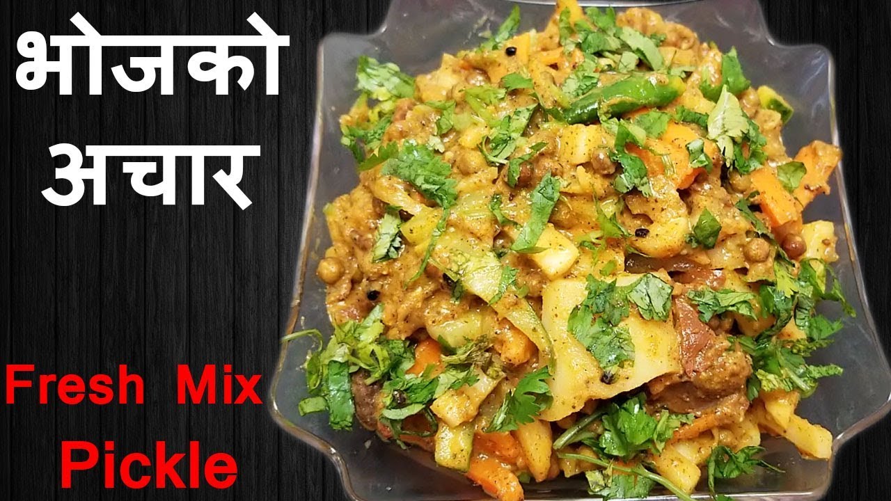 पिरो अनि मिठो achar ||  How to make Quick and Easy Nepali Style Achar || Fresh Mix pickle