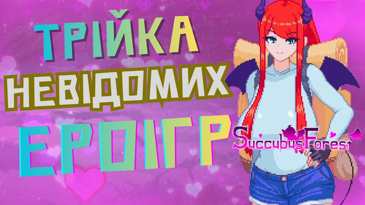 Інді-ігри, від яких НЕМОЖЛИВО відірватися!