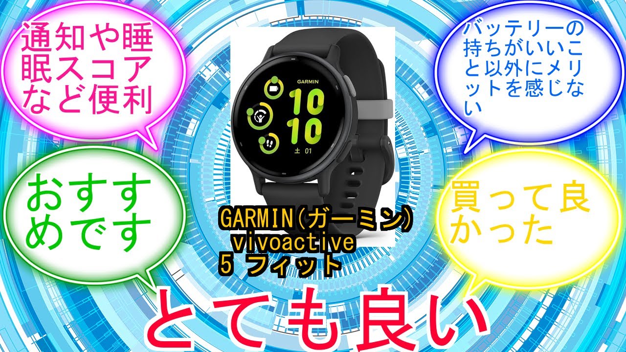 GARMIN(ガーミン) vivoactive 5 フィットネスGPSウォッチ 睡眠管理フィットネス年齢お昼寝検出Suica対応心拍センサーストレスレベル測定iOS・アンドロイド対応  11日間のバッ