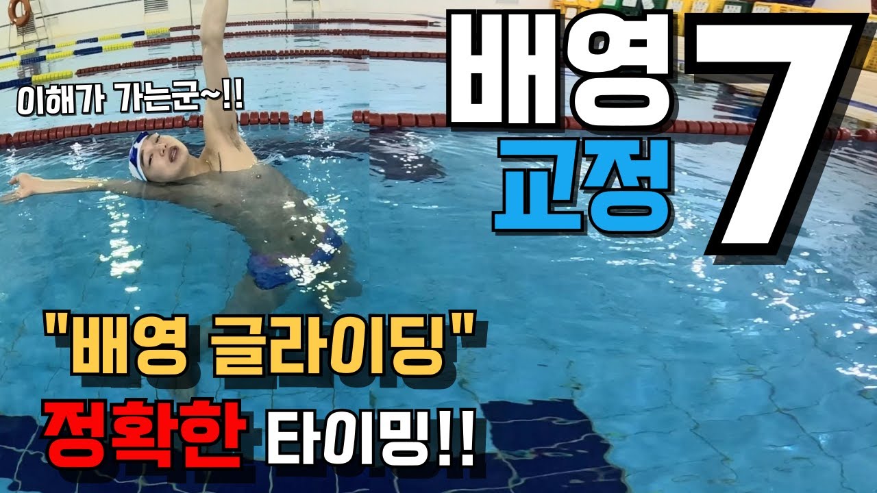 [배영7편- 교정] 