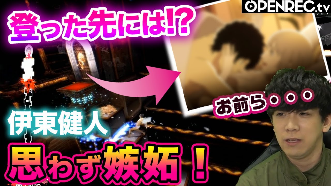 【登った先には…!?】伊東健人、登って登って登り倒す。【イトケンゲームTV！】