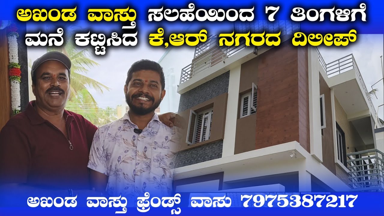 One of Our Akhanda vastu Success Story(Akhandavastu.com)