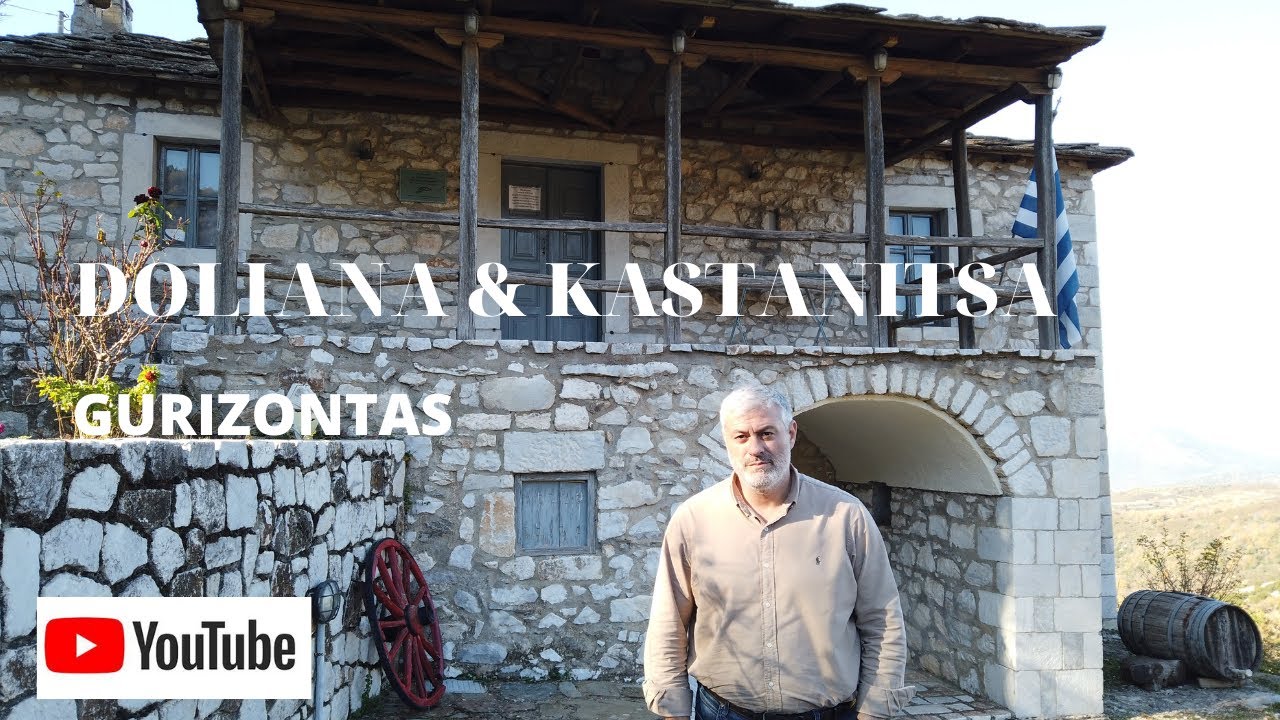 Γυρίζοντας στα Άνω Δολιανά & στην Καστάνιτσα