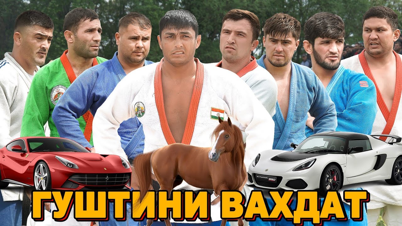 ПОЛНИ ВЕРСИЯ. ГУШТИНИ ВАХДАТ Д. ТИЛЛОИ САФЕД. ГАЗАЛ, УЛУГБЕК, СУХРОБ, ОЯТУЛЛОХ, СУБХИДДИН. 2025